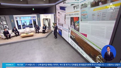 김진의 돌직구쇼 - 2월 14일 신문브리핑