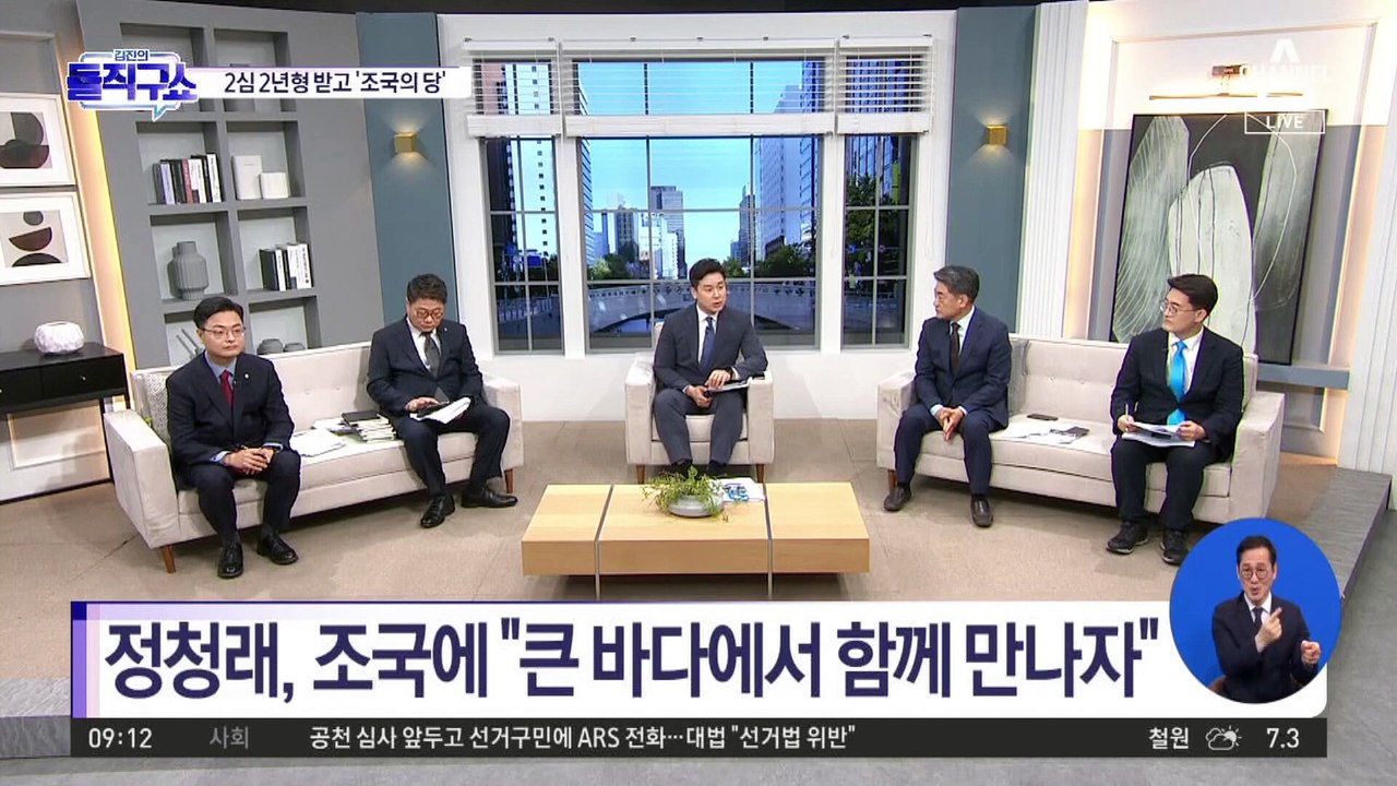 조국 ‘신당 창당’에…민주 “연대 없다” 선 긋기