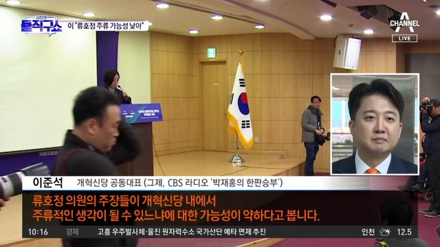 이준석 “류호정, 당 주류 될 가능성 낮아…참여는 못 막아”