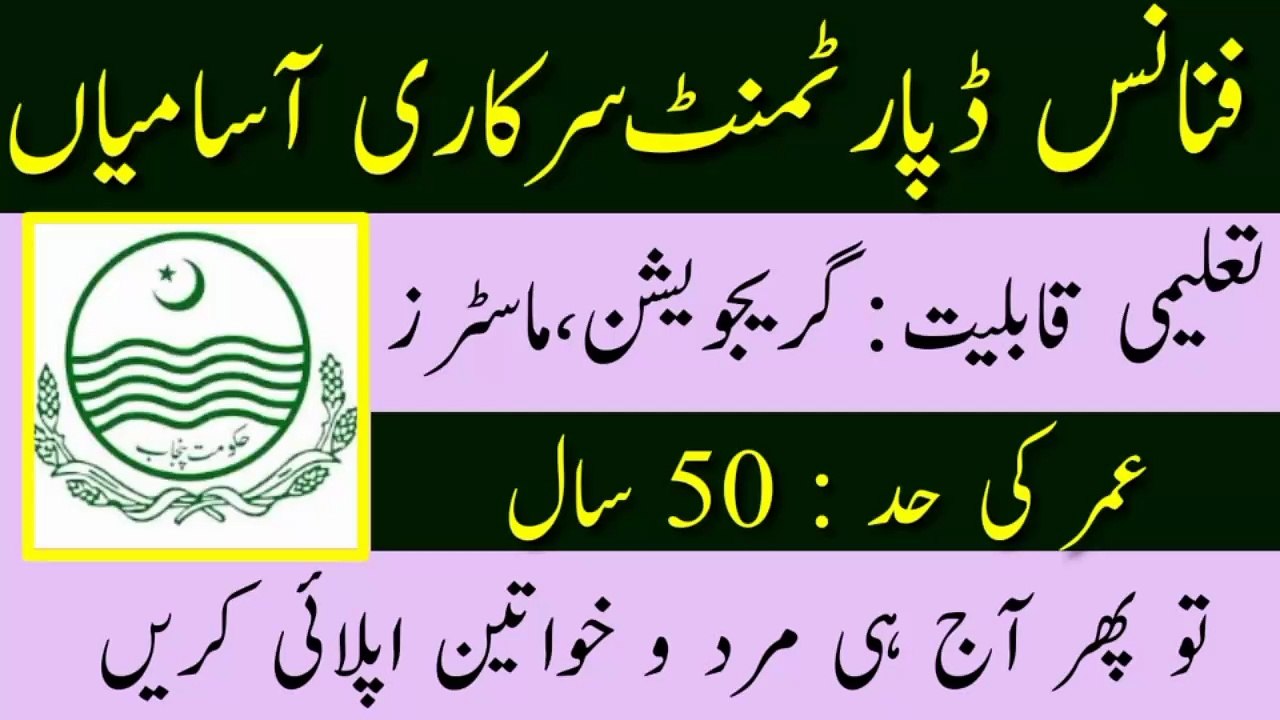 Finance Department Punjab Jobs 2024 | Latest Government Jobs Update