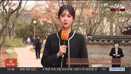 [날씨] 낮동안 포근…전국 흐리고 남부, 제주 '비'