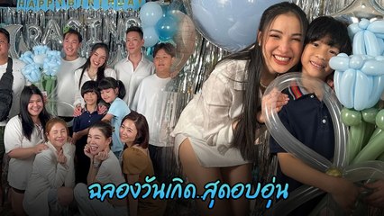 แพท เผยโมเมนต์อบอุ่น พ่อเบนซ์-พ่อพี ร่วมเฟรมครั้งแรก ฉลองวันเกิดน้องเรซซิ่ง