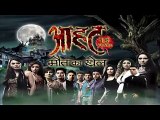Aahat Episode 26 Part 2 (Maut Ka Khel) Gautam Rode Bade Bhaiyaa,Siddharth Shukla Bhaiyaa,Bobby Darling,Ketki Dave,Aryan Vaid Bhaiyaa,Tannaz Irani
