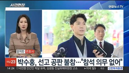 [뉴스현장] 박수홍 친형 부부 1심 선고…"노예 취급" 탄원 영향은?