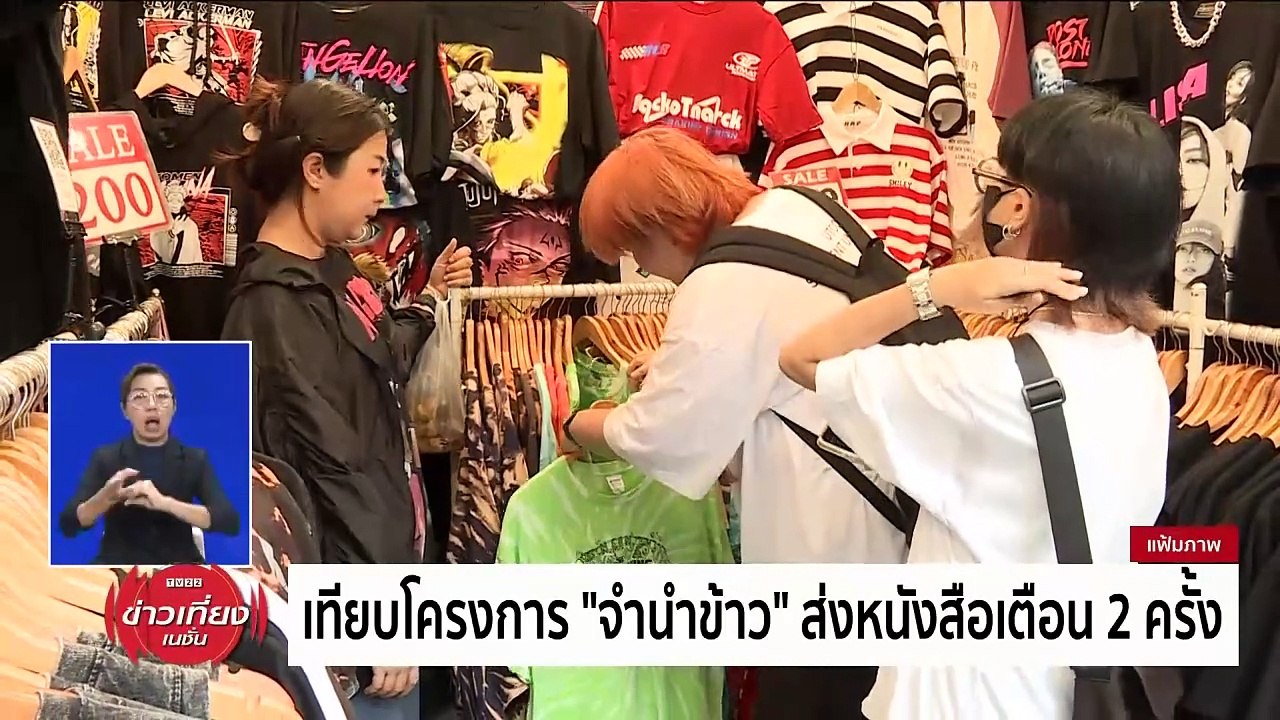 "คนไทย" ลุ้นเที่ยวยุโรป "ไม่ต้องขอวีซ่า" "เศรษฐา" สั่งลุย! ดัน  "พาสปอรต์ไทย" ทรงอิทธิพล | ข่าวเที่ยงเนชั่น | 14 ก.พ. 67 | PART 3