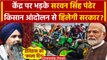 Farmers Protest 2024: सरकार पर Sarwan Singh Pandher हमालवर? | Kisan Andolan | Black Day | वनइंडिया