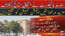 Sindh High Court ne intikhabi nataij ke khilaf darkhuwasten election com...