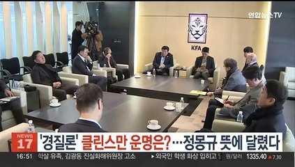 '경질론' 클린스만 운명은?…정몽규 뜻에 달렸다