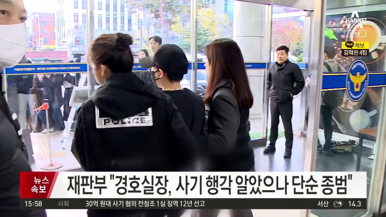‘재벌 3세 사칭’ 전청조 징역 12년 선고