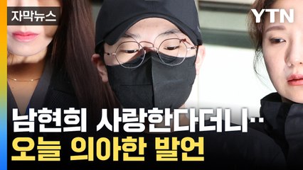 [자막뉴스] '이례적' 선고받은 전청조...재판서 추가로 드러난 행각 / YTN