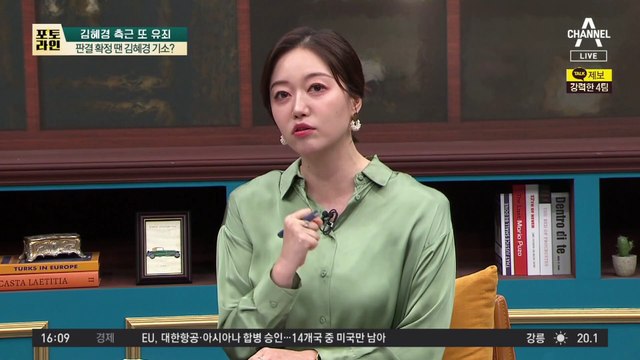 김혜경 측근 또 유죄…판결 확정 땐 김혜경 기소?