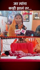 ते जसे घरुन चालत गेले, तसेच यायला पाहिजे...पत्नीचा सरकारला इशारा