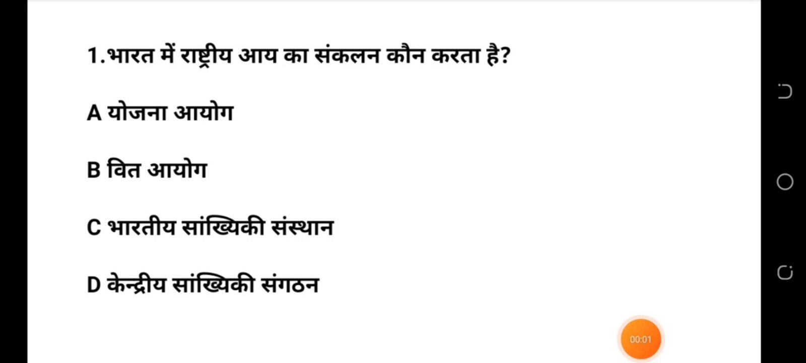 Gk quiz important MCQ Question