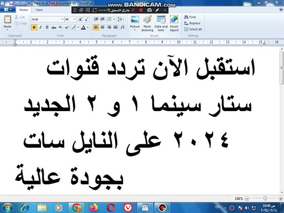 استقبل الآن تردد قنوات  ستار سينما 1 و 2 الجديد...