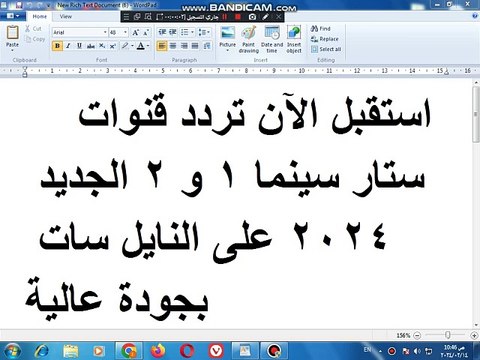 استقبل الآن تردد قنوات ستار سينما 1 و 2 الجديد 2024 على النايل سات-تردد قناة ستار سينما - قناة ستار