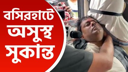 টাকিতে পুলিশের সঙ্গে ধস্তাধস্তির পর অসুস্থ হয়ে পড়লেন সুকান্ত মজুমদার