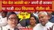 Bihar Floor Test के बाद Nitish पर भड़कीं JDU MLA Bima Bharti, अपनी ही सरकार के खिलाफ | वनइंडिया हिंदी