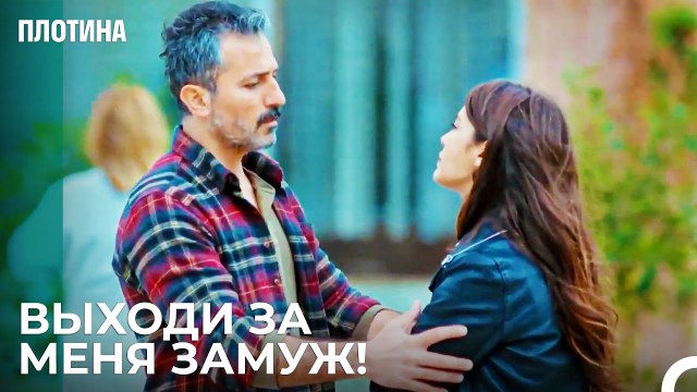 Пожалуйста Нехир Не Уходи - Плотина 37 Cерия