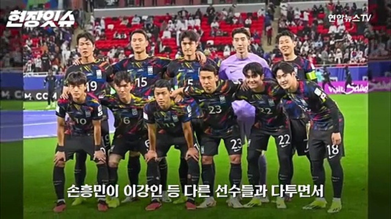 [현장잇슈] 요르단전 전날 손흥민-이강인 멱살잡이…클린스만 감독 '경질' 가닥