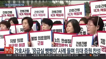 의사들, 나홀로 집단행동 되나…타직군은 증원 찬성