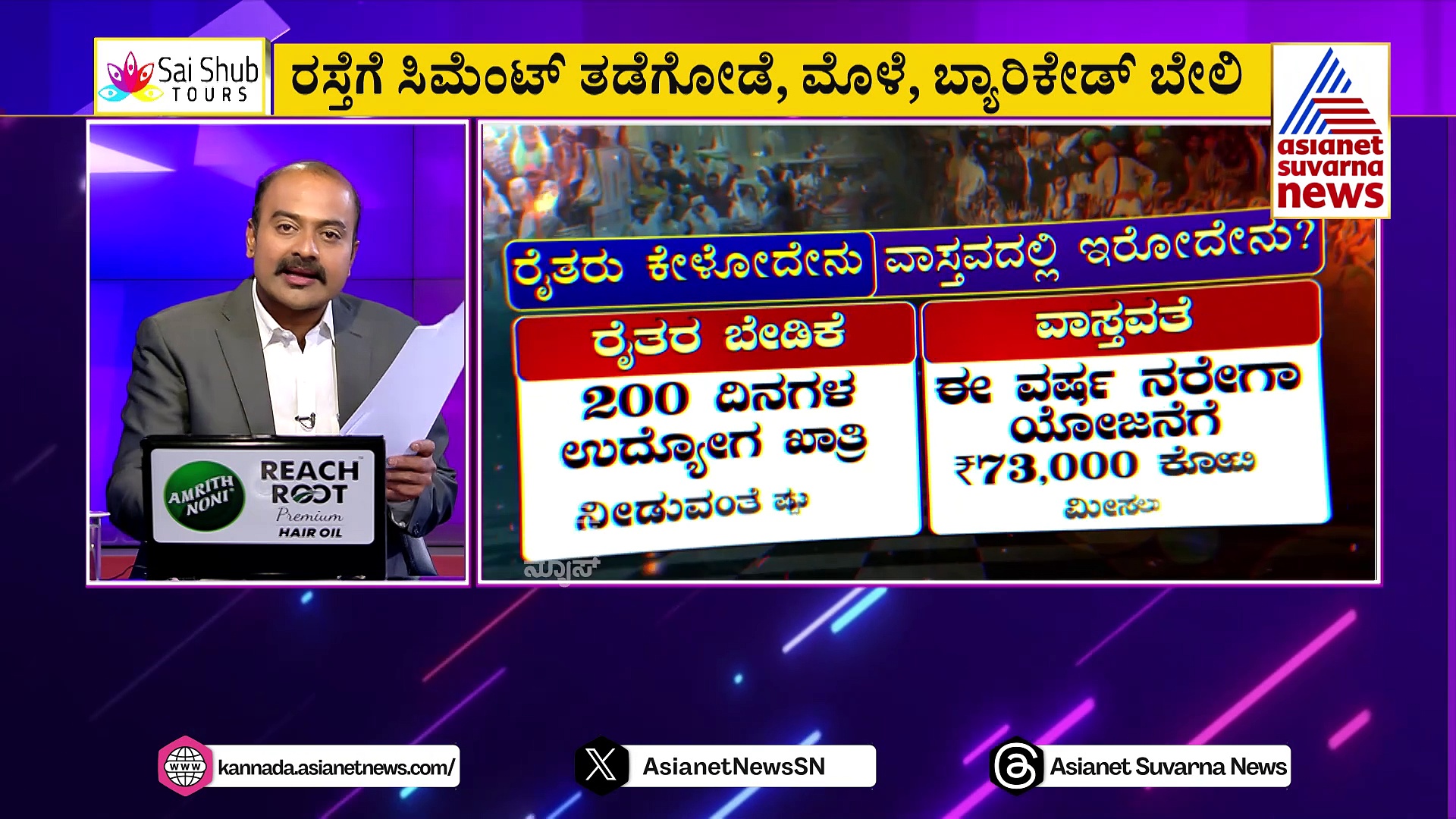 News Hour: ಲೋಕಸಭೆ ಚುನಾವಣೆ ಹೊತ್ತಲ್ಲೇ ಮತ್ತೊಮ್ಮೆ ರೈತದಂಗೆ!