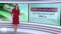 مسح خاص لـ CNBC عربية: ارتفاع إجمالي دخل التمويل لدى البنوك السعودية 53% إلى 153 مليار ريال في عام 2023