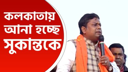 অসুস্থ সুকান্ত মজুমদারকে চিকিৎসার জন্য বসিরহাট থেকে আনা হল কলকাতায়