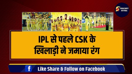 IPL 2024 से पहले रंग में आया CSK का बूढ़ा खिलाड़ी, पहले ली HATTRICK, फिर ठोकी तूफानी फिफ्टी | IPL | MI | RCB | KKR