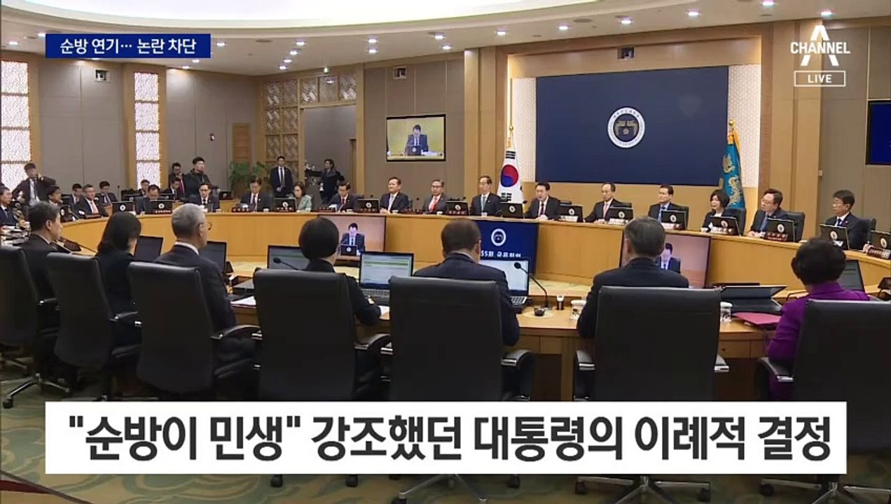 尹, 출국 5일 전 일정 연기…총선까지 순방 없다