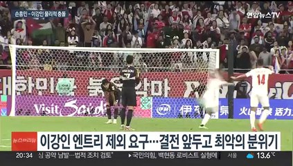 멱살 잡고 주먹질까지…선수단마저 찢어진 클린스만호