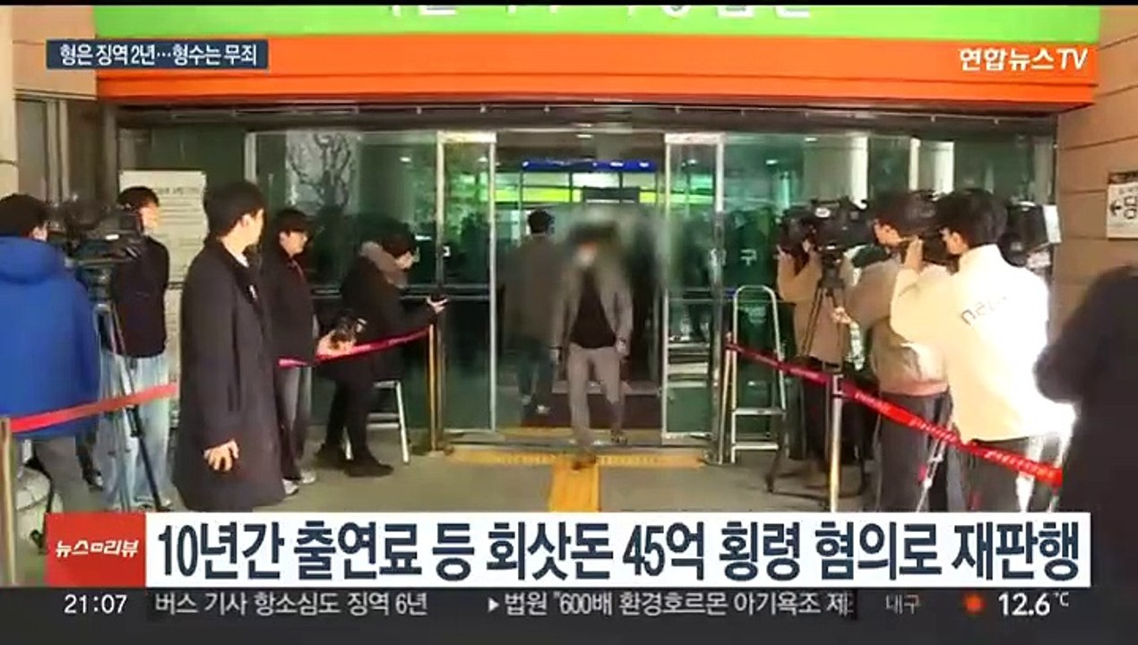 '회삿돈 횡령' 박수홍 친형, 1심 징역 2년…개인자금 사용은 무죄