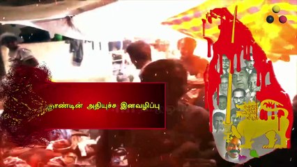 15.02.2024 தமிழின அழிப்பிற்கு நீதி கேட்டு ஐ .நா நோக்கிய ஈருருளி பயணக்கவனயீர்ப்பு போராட்டத்திற்கு வலு சேர்ப்போம்