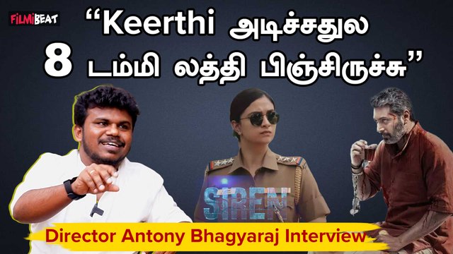Siren Director Antony Bhagyaraj Interview | “Keerthi Suresh ஏமாத்திட்டு இருக்காங்க”| Filmibeat Tamil