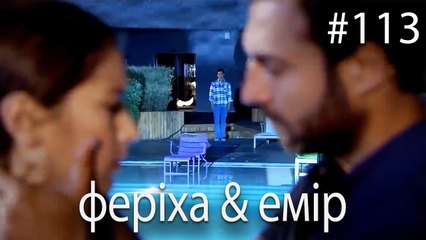 феріха & емір #113 - Сила кохання Феріхи