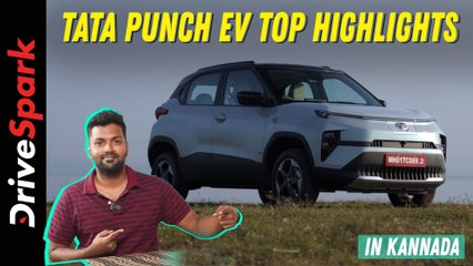 ಟಾಟಾ ಪಂಚ್‌ ಎಲೆಕ್ಟ್ರಿಕ್‌ ಟಾಪ್‌ ಹೈಲೈಟ್ಸ್‌ | TATA Punch EV Top Highlights | Abhishek Mohandas