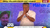 മുഖ്യമന്ത്രിയുടെ മുഖാമുഖം; വീണ്ടും സ്പോൺസർമാരെ തേടി സംസ്ഥാന സർക്കാർ