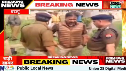 Budaun Breaking News || Today Breaking News || Union 28 News Latest News