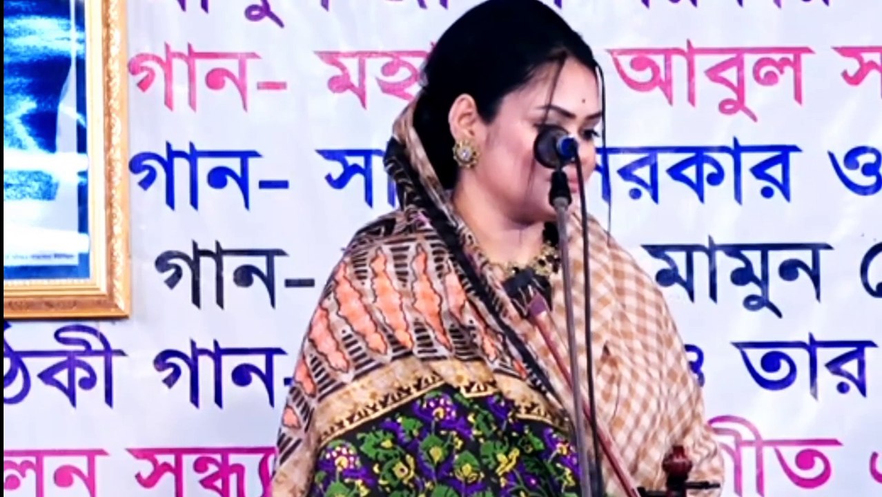 মওলার ভাব তরঙ্গে। বাবলি সরকার। বাউল গান।