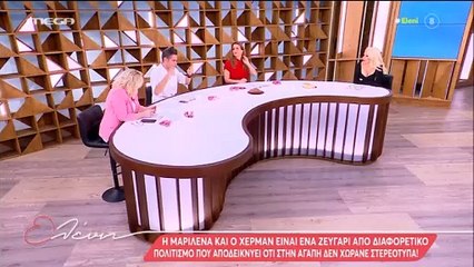 Μενεγάκη σε Ουγγαρέζο: «Τώρα είσαι μόνος σου, ένας άντρας 40 χρονών & έχεις αντιμετωπίσει πολλά»