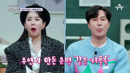 ♨취조 모드♨ 전화 선호하는 동완과 문자 선호하는 윤아의 갈등!? 맞는 듯 안 맞는 두 사람의 밸런스 게임