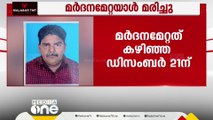 'തന്റെ കടയിൽ നിന്ന് ചായ കുടിച്ചില്ല'; കടക്കാരന്റെ മർദനമേറ്റ 60കാരൻ മരിച്ചു