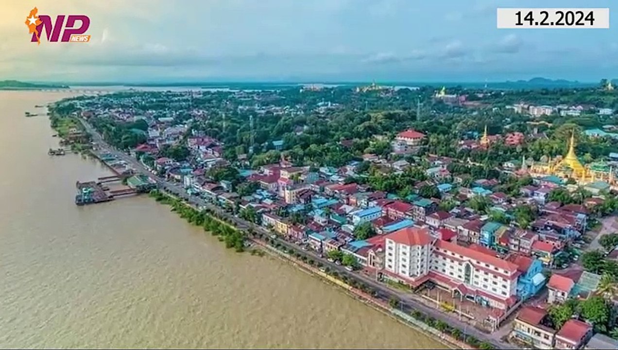 ယနေ့ ဖေ‌ဖော်ဝါရီလ ၁၄ ရက်အတွက် ပြည်တွင်းနှင့် ပြည်ပက သတင်းထူးများ