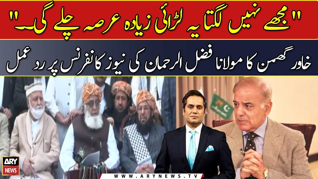 " mujhe nahi lagta yeh larai ziyada arsa chalay gi. ." Khawar Ghuman