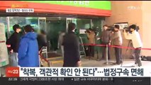[포인트뉴스] '회삿돈 횡령' 박수홍 친형, 1심 징역 2년…개인자금 사용은 무죄外