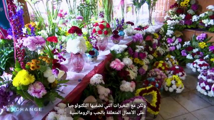 مليارات عيد الحب: علاقة حب لا تنتهي بين عالم الأعمال ويوم 14 فبراير