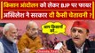 Farmers Protest 2024: Akhilesh Yadav का Kisan Andolan पर बड़ा बयान | Shambhu Border | वनइंडिया हिंदी