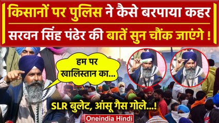 Download Video: Farmers Protest 2024: Shambhu Border पर Police ने Kisan Andolan पर बरपाया कहर? | वनइंडिया हिंदी