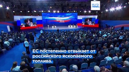 Брюссель перестаёт закупать газ у Москвы