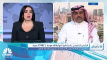 الرئيس التنفيذي لشركة كير الدولية السعودية لـ CNBC عربية: لدينا عقود بنحو 600 مليون ريال معظمها بقطاعي الاتصالات والكهرباء