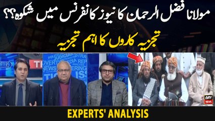 Maulana Fazal Ur Rehman Ka News Conference Mein Shikwah??